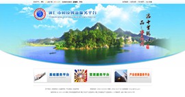 盐都科技创新服务平台