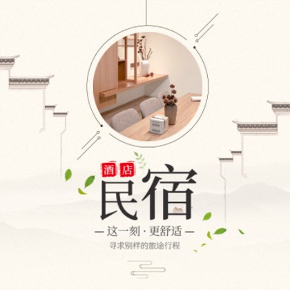 盐都民宿小程序商城制作