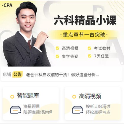 盐都会计师考试考证小程序开发