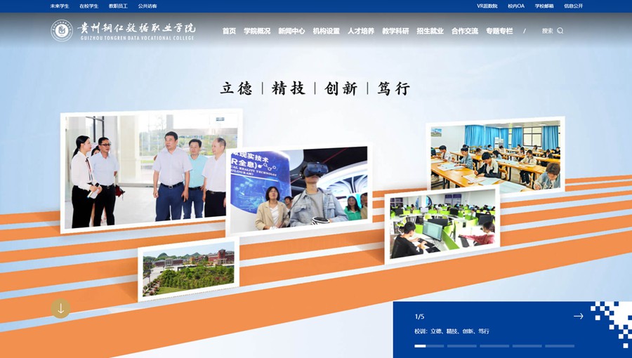 盐都数据职业学院