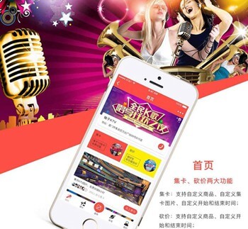 盐都KTV 营销小程序