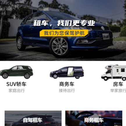 盐都租车智慧门店预约会员小程序开发