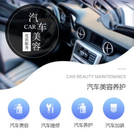 盐都汽车养护智慧门店预约会员小程序开发