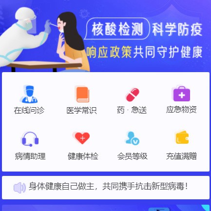 盐都体检小程序开发