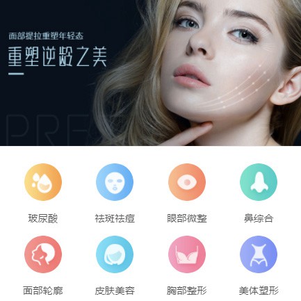 盐都微医美行业小程序开发