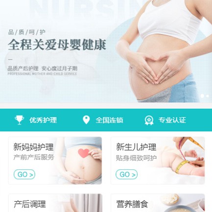 盐都月子服务小程序开发