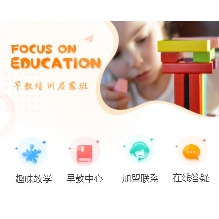 盐都亲子早教小程序开发