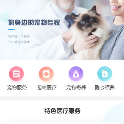 盐都宠物服务小程序开发