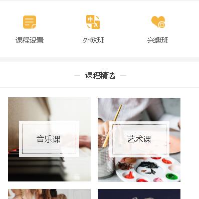 盐都教育技能培训小程序开发