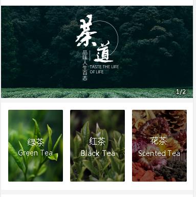 盐都茶业小程序开发