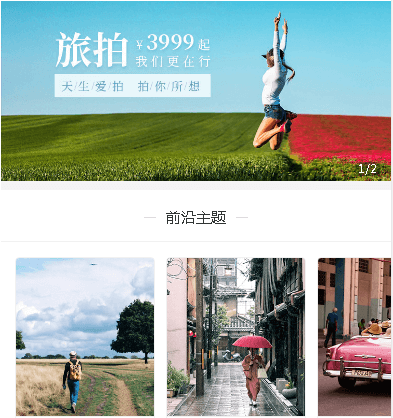 盐都摄影服务小程序开发