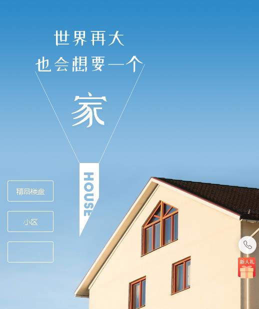 盐都房地产小程序开发