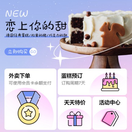 盐都甜品店外卖小程序开发