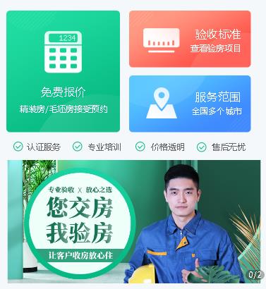 盐都验房小程序开发