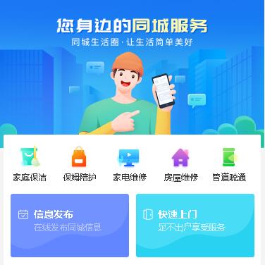 盐都同城小程序开发