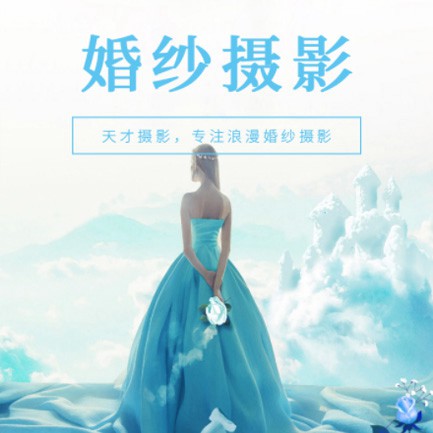 盐都婚纱摄影会员小程序开发
