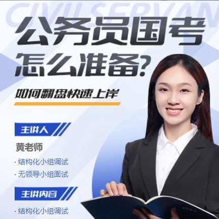 盐都公务员备考教育小程序开发