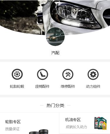 盐都汽车配件小程序开发