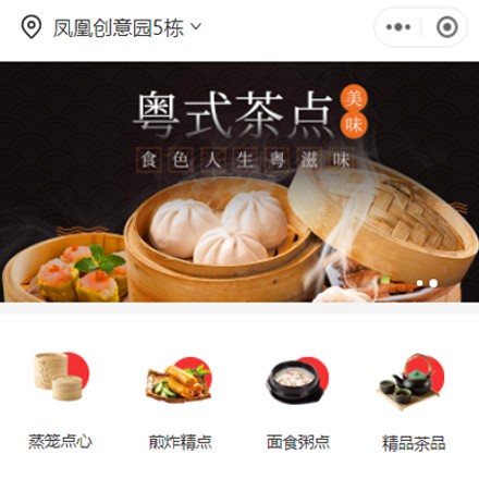 盐都早餐连锁店商城小程序制作