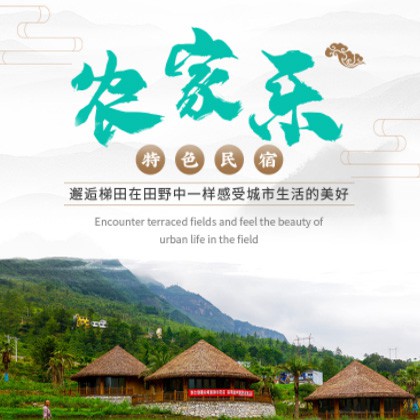 盐都农家乐民宿小程序商城制作