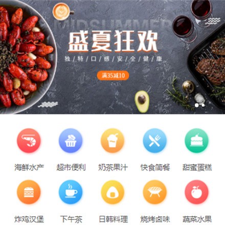 盐都餐饮商家外卖平台制作