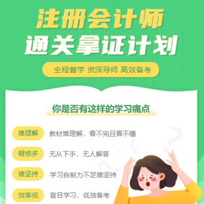 盐都考试考证会计师小程序开发