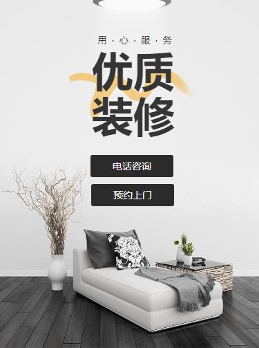 盐都室内装修设计小程序开发