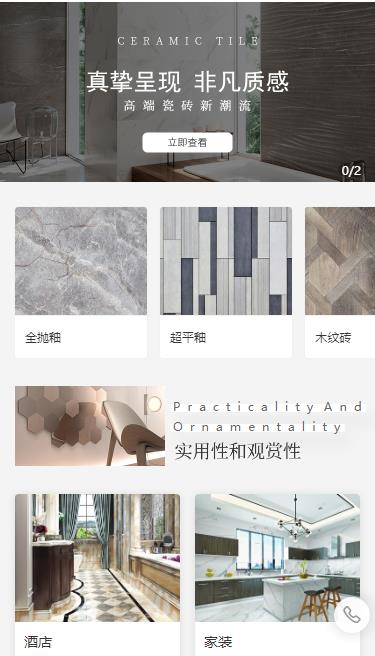 盐都瓷砖小程序开发