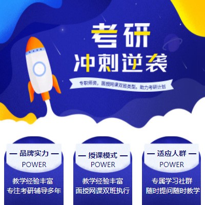 盐都考研课程小程序开发