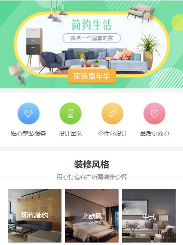 盐都室内装修小程序开发