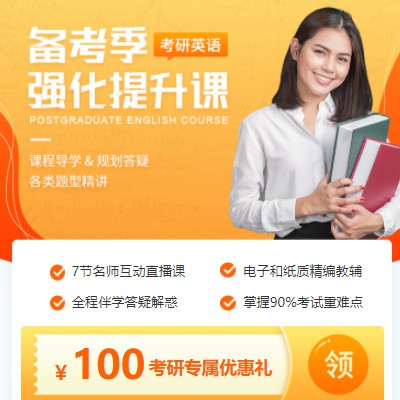 盐都考研英语强化班小程序开发