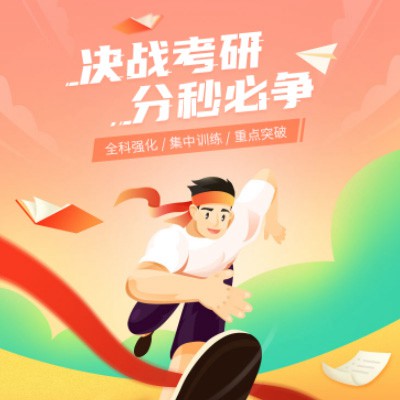 盐都考研练习打卡小程序开发