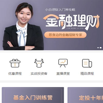 盐都理财知识付费小程序开发