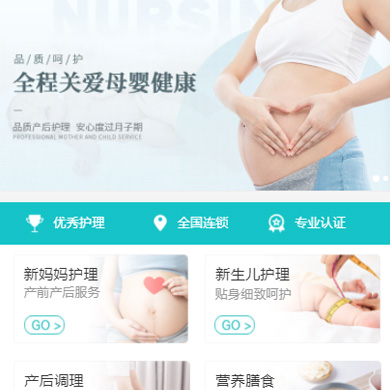 盐都月子中心门店小程序开发