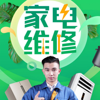 盐都家电维修门店小程序开发