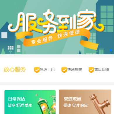 盐都维修服务到家小程序开发