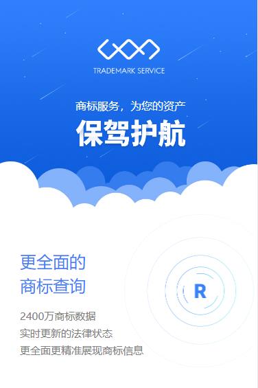 盐都商标注册服务小程序开发