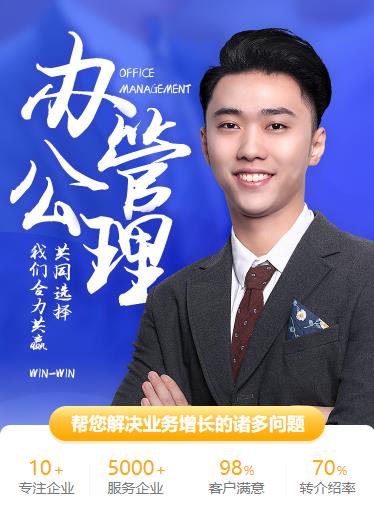 盐都办公管理小程序开发